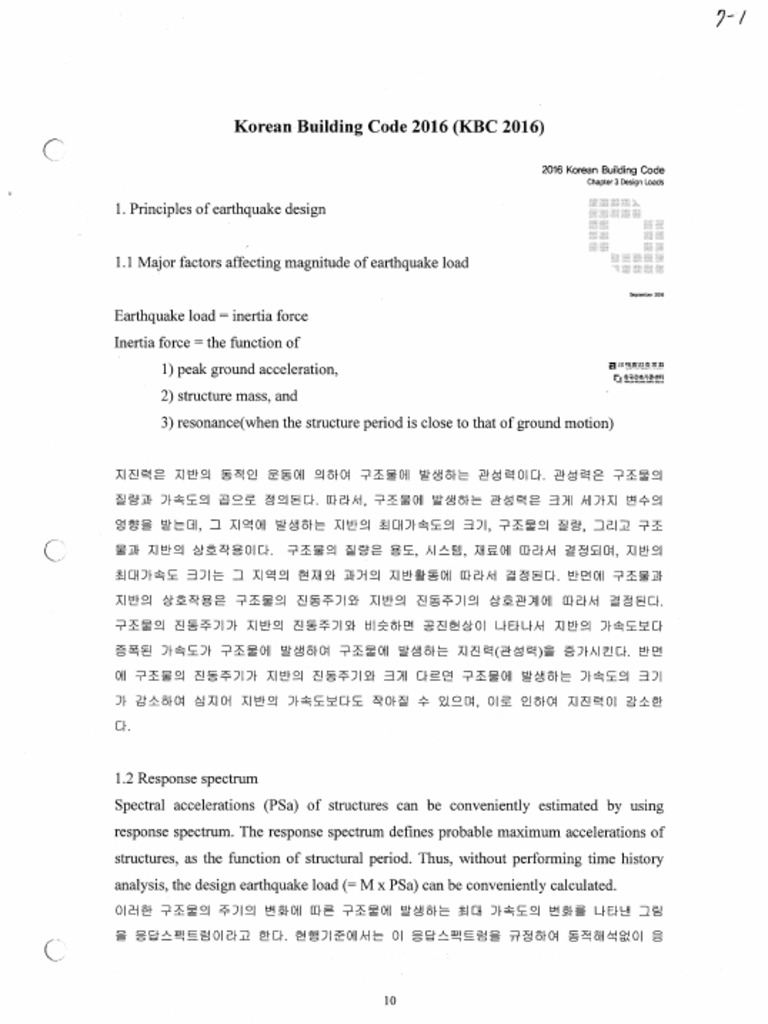KBC 2016 - Chapter 3 Design Load | PDF