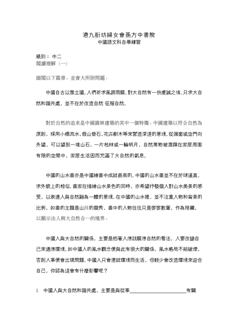 中二自學練習p1 Pdf