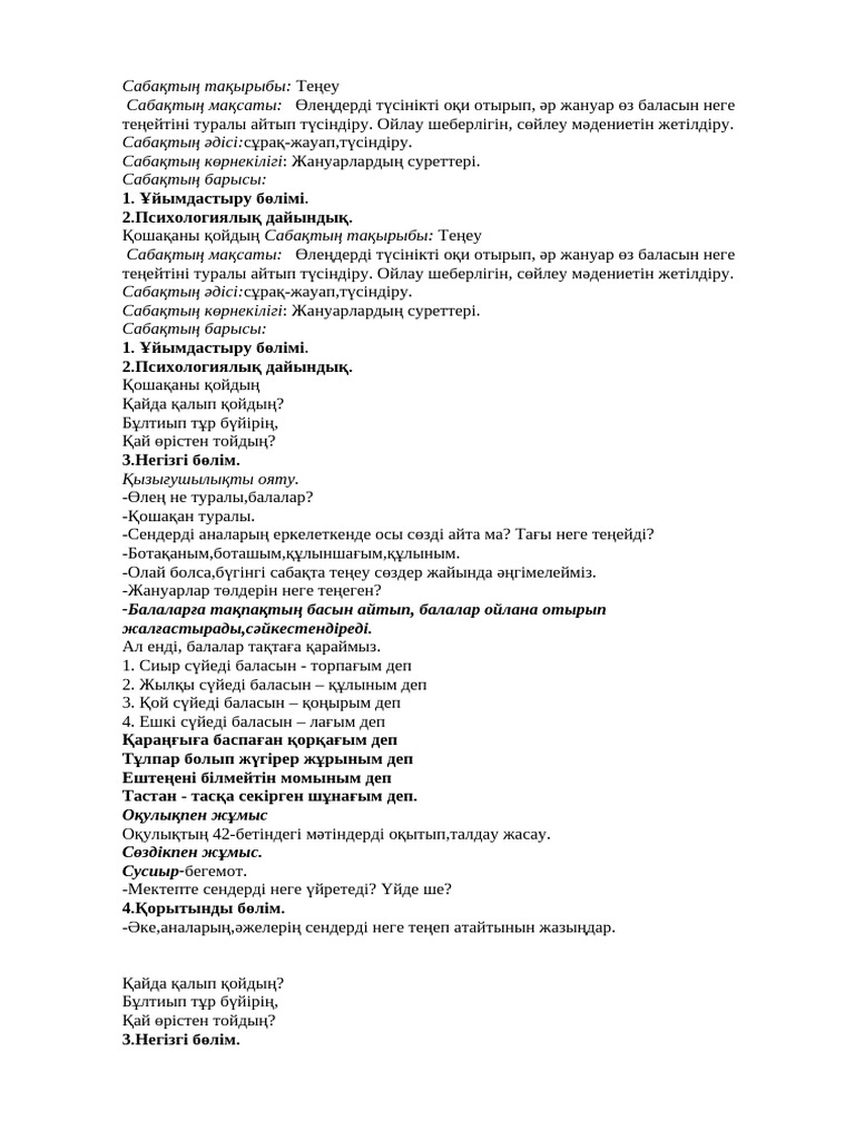 Онлайн порнодағы такси