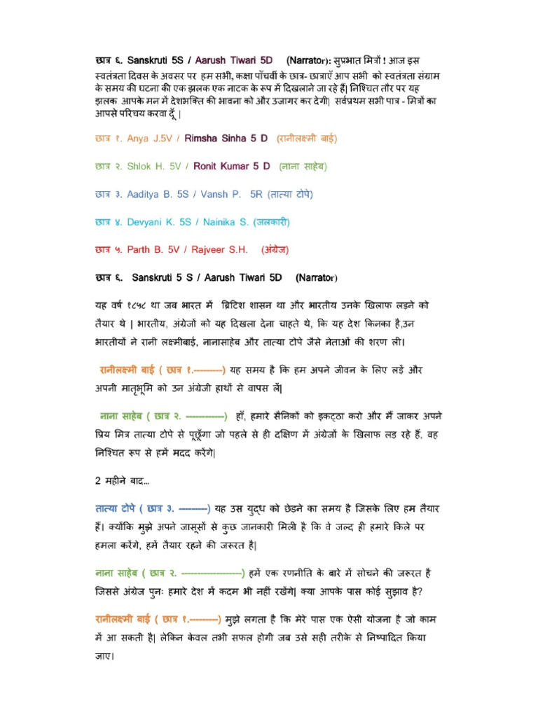 Independence Day | PDF