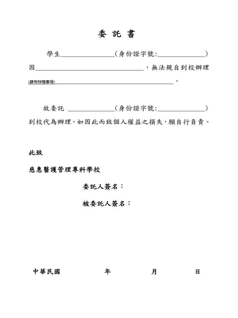 e托書_ | PDF