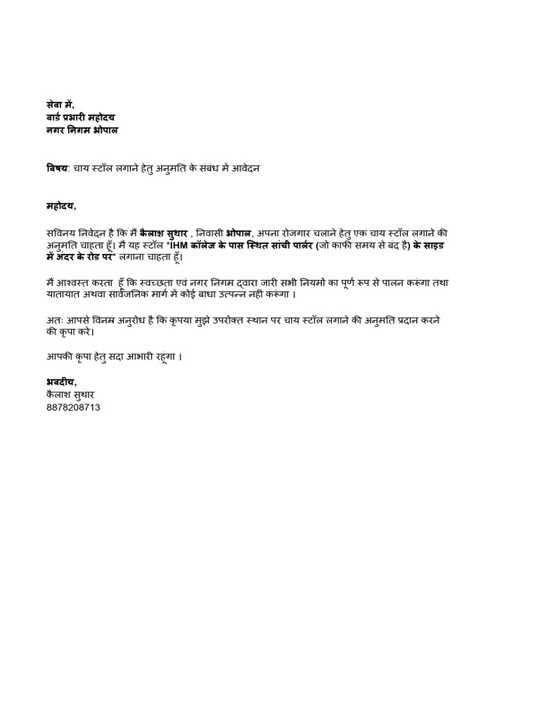 Application For BMC Bhopal Chai Stall | PDF