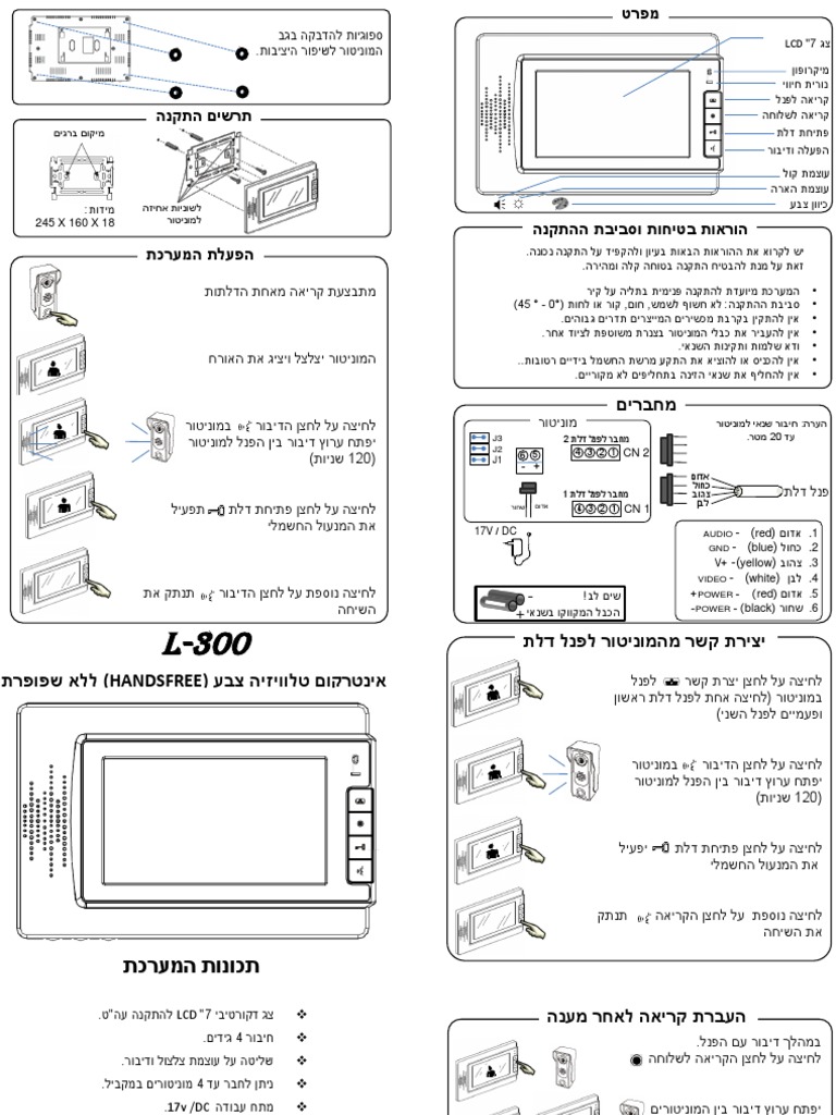 L300 | PDF