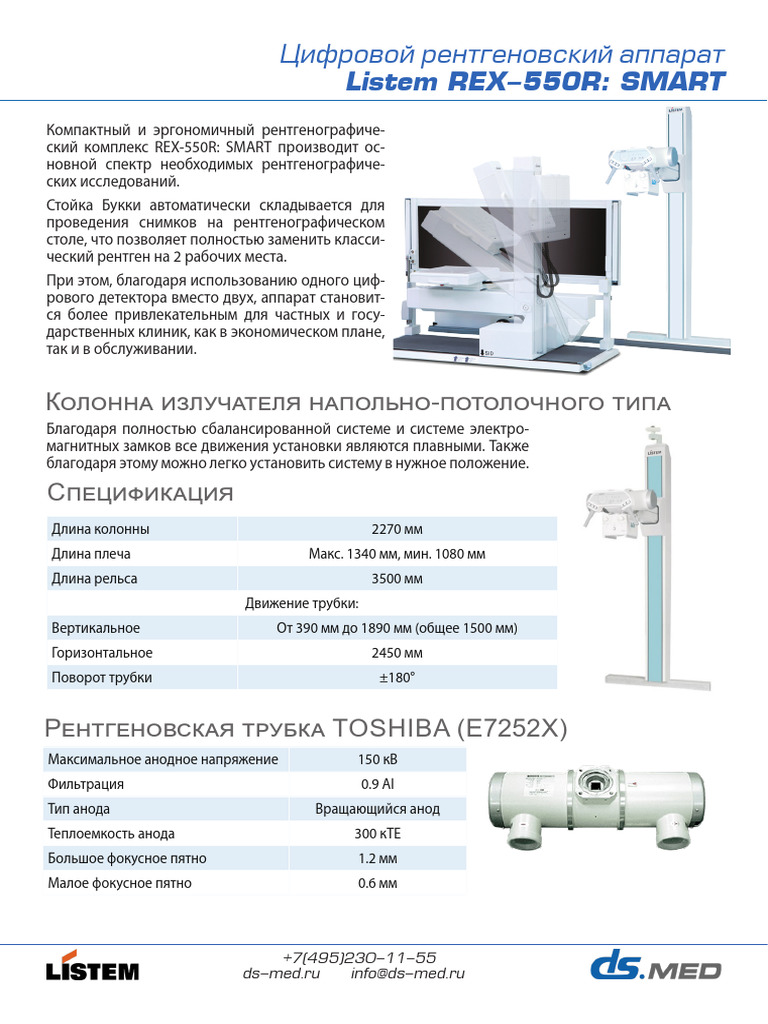 Listem REX-550R SMART | PDF