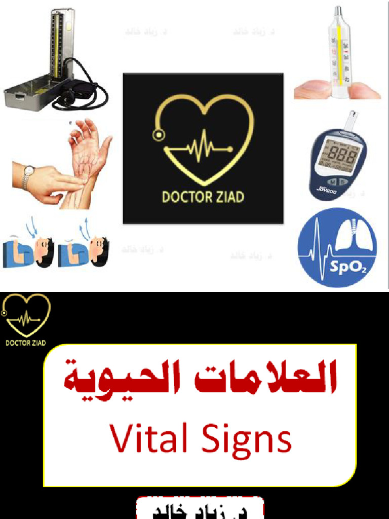 Vital Signs | PDF