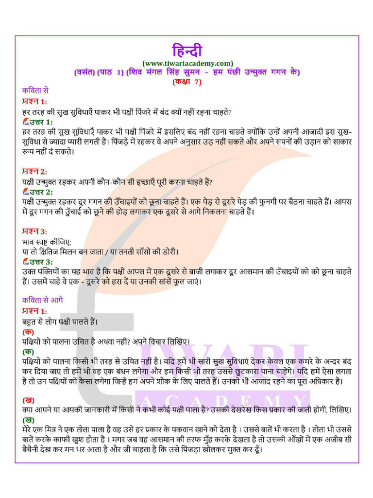 7 Hindi Vasant Solutions Chapter 1 1 | PDF