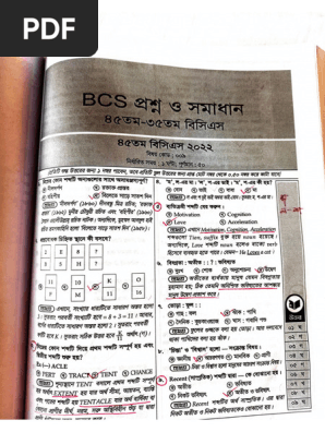 ৪৫ তম বিসিএস লিখিত - মানসিক