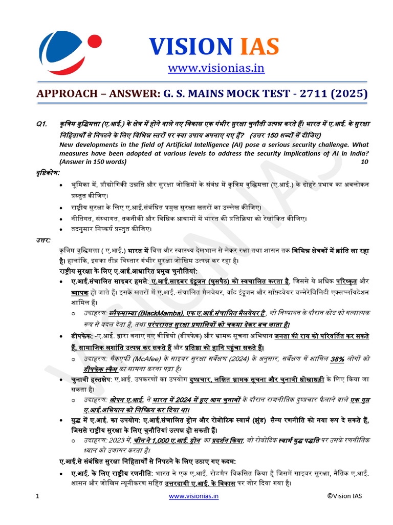 VISION IAS Mains 2025 Test 21 With Solution in Hindi | PDF