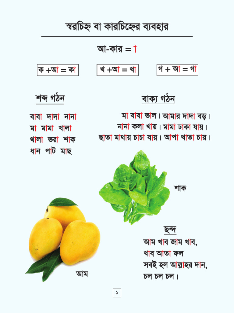 Bangla 2 .2-1 | PDF