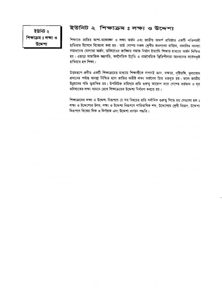 Curriculam 2 | PDF