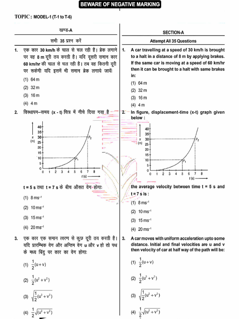 SBTS-7 (11-Nov-2024) (EH) Paper | PDF