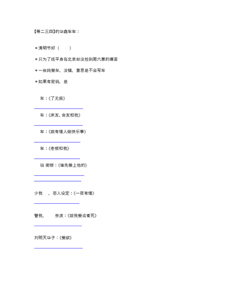 一些浅车 | PDF