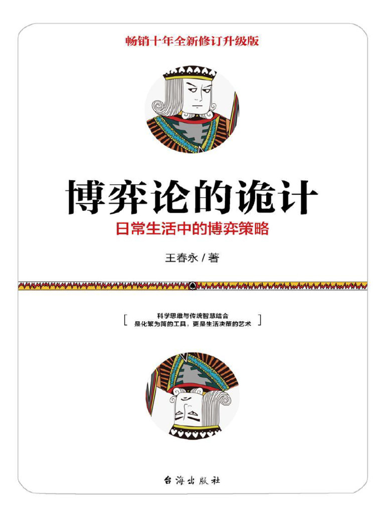 声东击西- TopPodcast.com, image size:768x1024