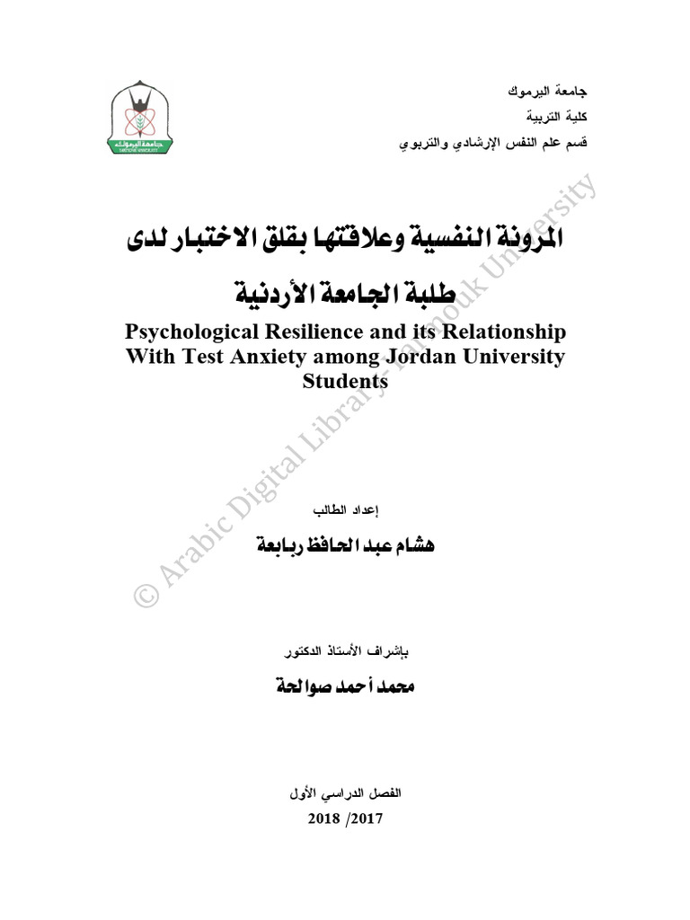 Psychological Resilience and Its Relationship With Test Anxiety Among ...