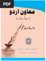 Class 9 Arabic Textbook PDF Download | PDF