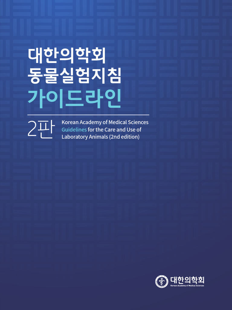 문법 High Ground 교재 PDF | PDF, image size:768x1024