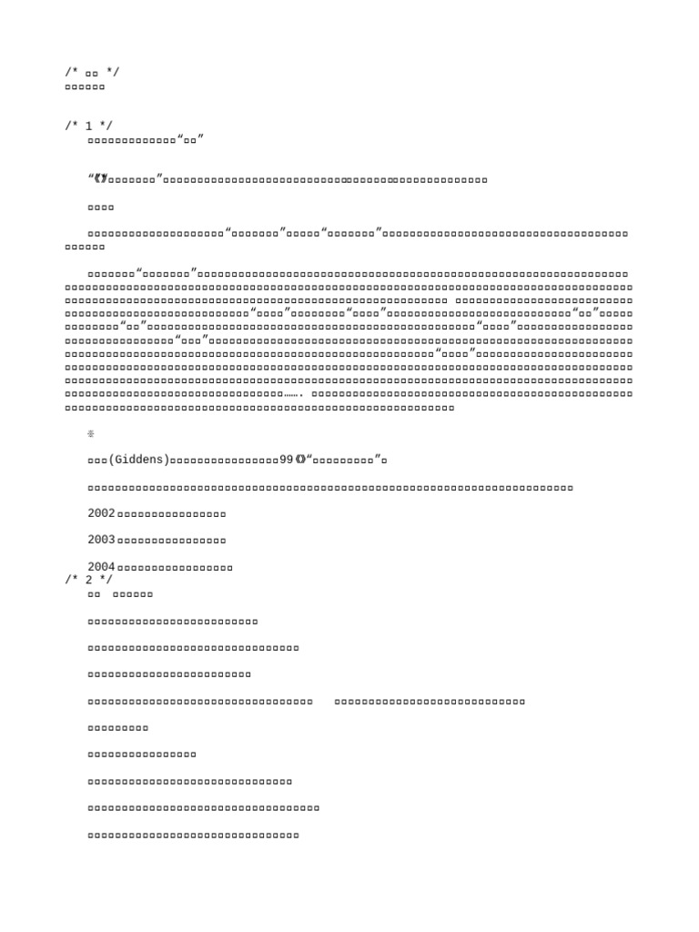 3 等一个人咖啡| PDF