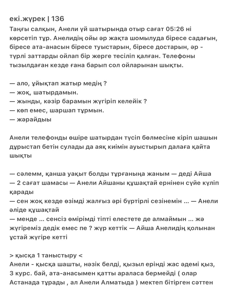 Ескі шашты онлайн ескі порно