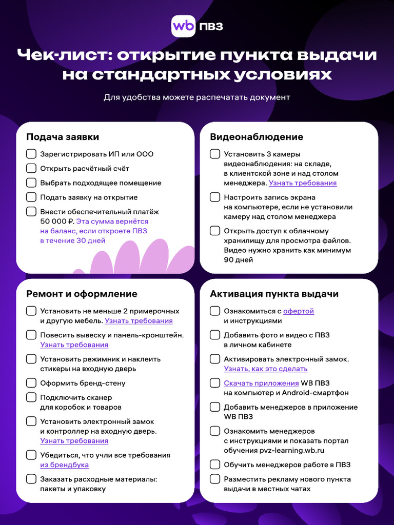 Checklist | PDF