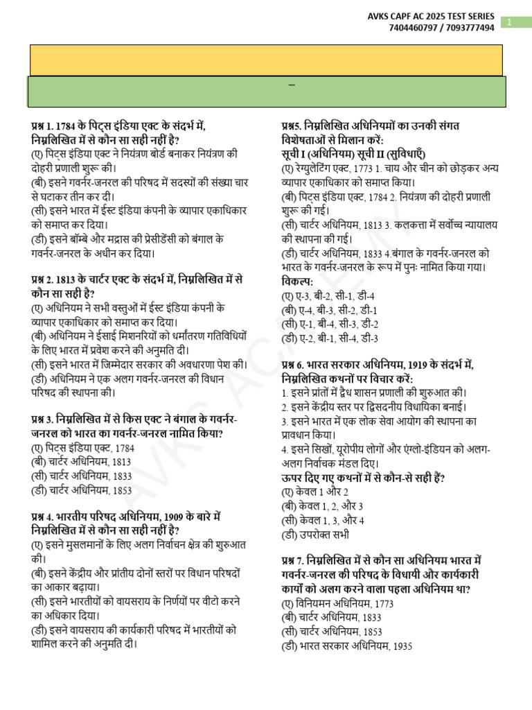 Avks Academy: Pratibha Test - Polity Test Code: Pst-01 | PDF
