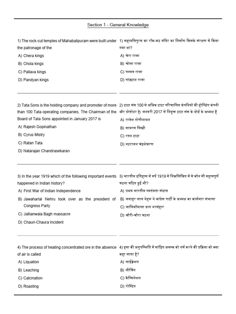 Batch 1 | PDF