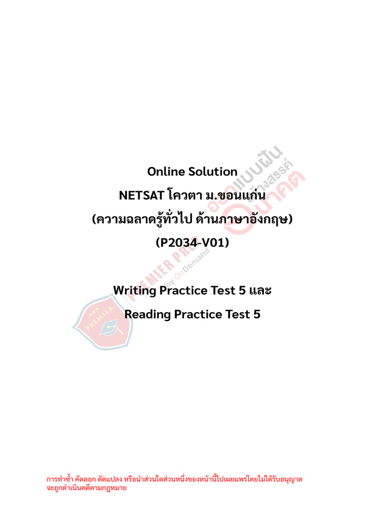NETSAT Writing Practice Test 5 and Reading Practice Test 5 Online ...