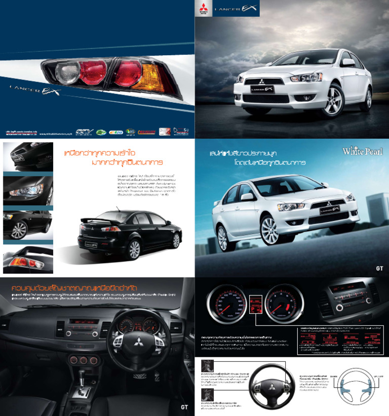 Catalogue Lancer EX (2010) | PDF