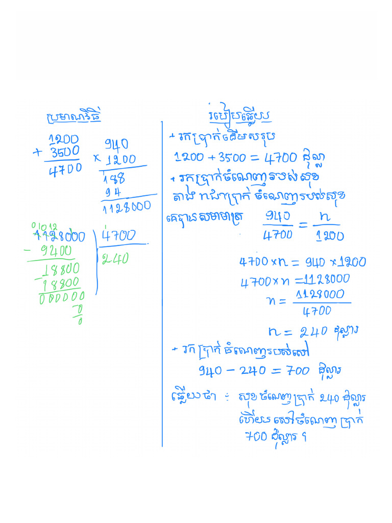 New Note | PDF
