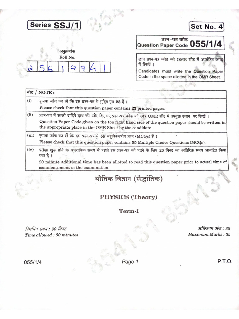 Cbse Class 12 Physics Board Pyq 1 | PDF