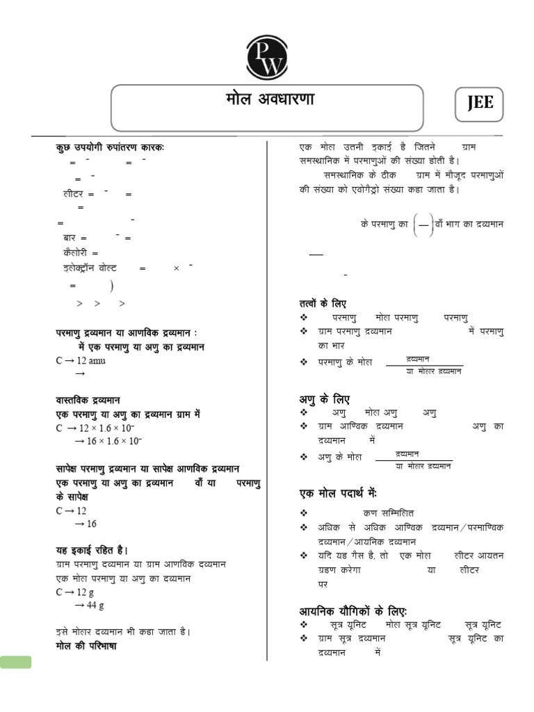 Amar | PDF