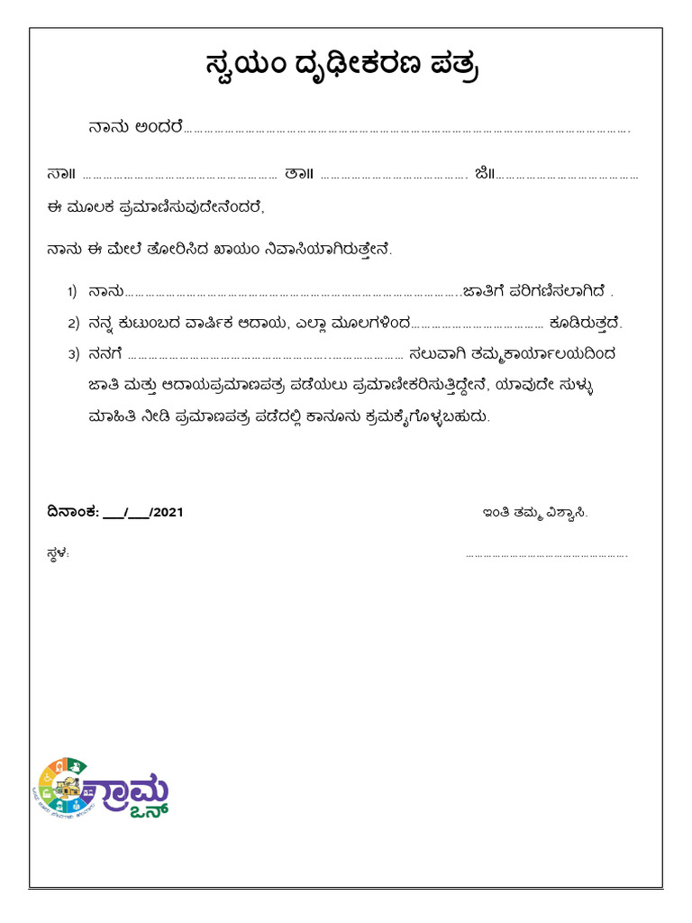 Caste Income Self Declaration | PDF