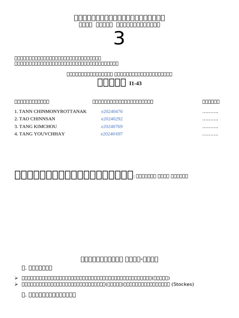 TP TMD 2 New. | PDF