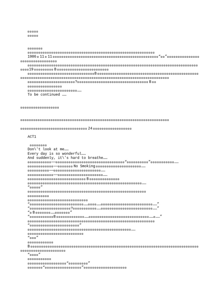 弟弟都是狼》作者：妖舟| PDF, image size:768x1024