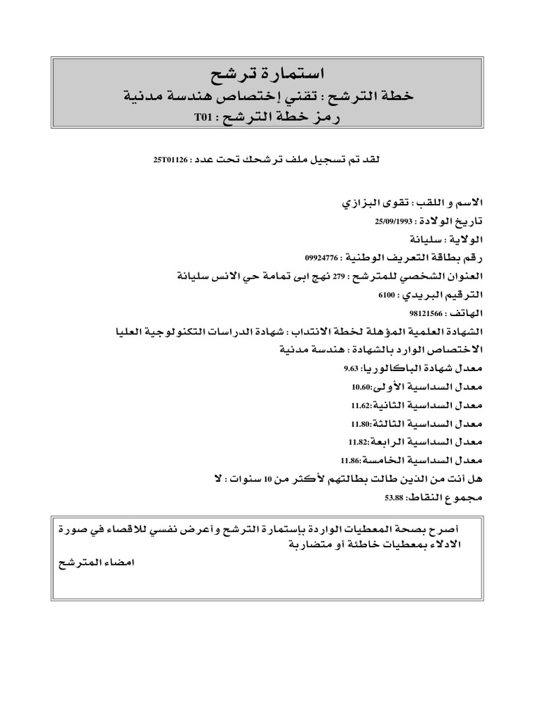 Formulaire Attt | PDF