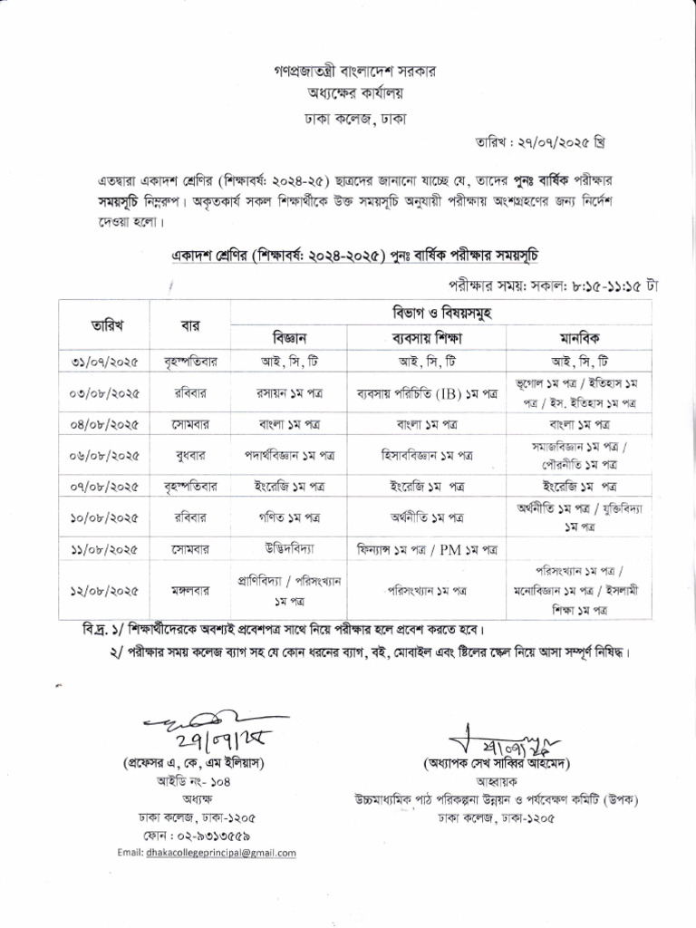 E52670c245d9279e Notice For Class Xi Session 2024 2025 Re Annual Exam ...