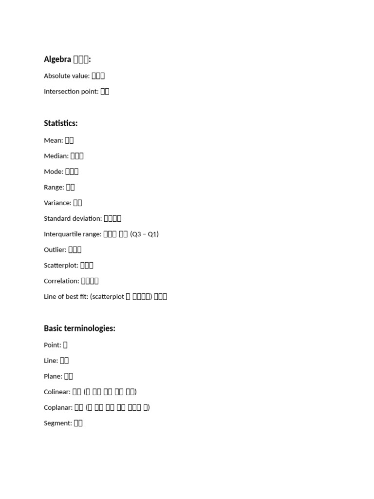 Geometry 1 | PDF