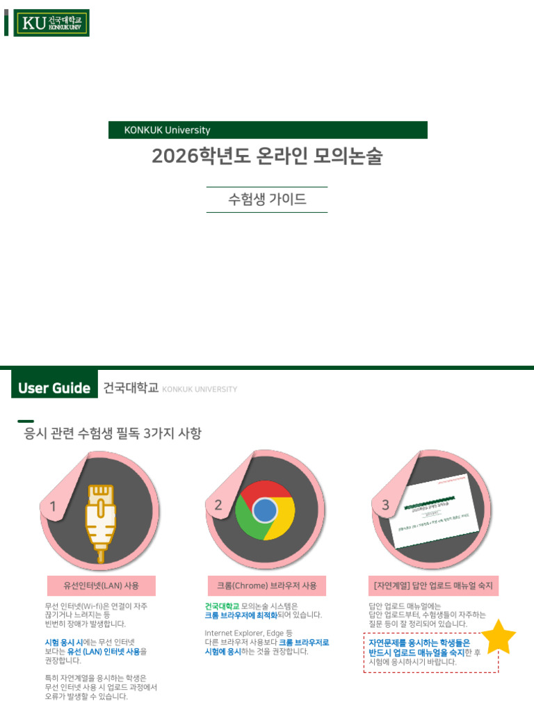 User Guide | PDF