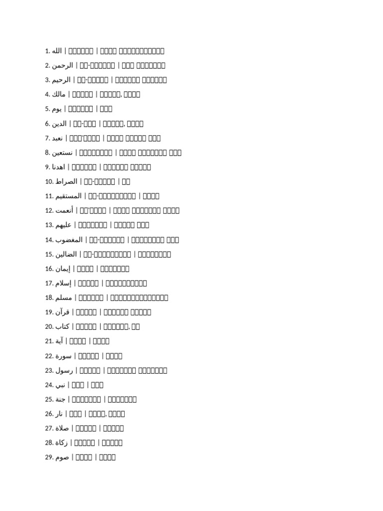 Arabic | PDF