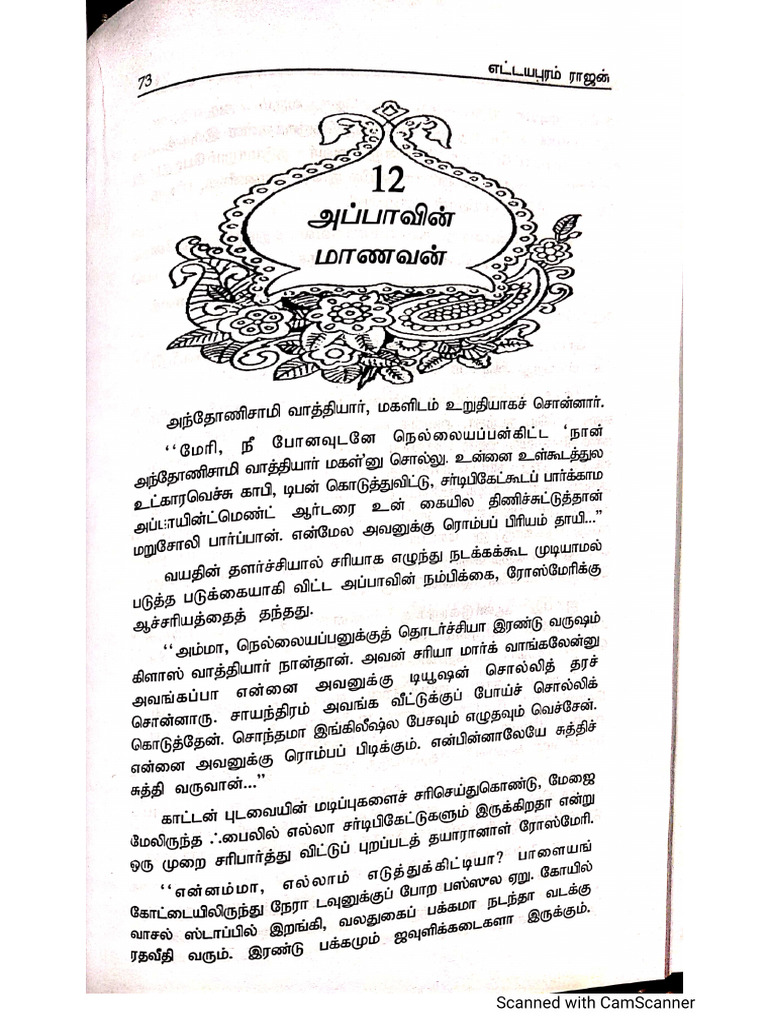 Appavin Maanavan | PDF