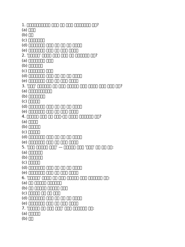 Set 14 Gs | PDF