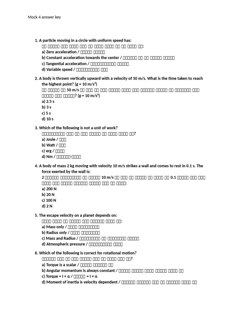 set 4 | PDF