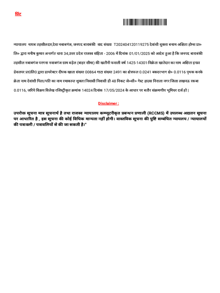 Devanshi Mutation | PDF