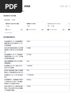 兼八 -川越 焼酎 2本セット 就職活動 解答集 | PDF