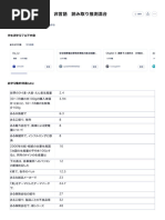 完璧Webテスト解答集 | PDF