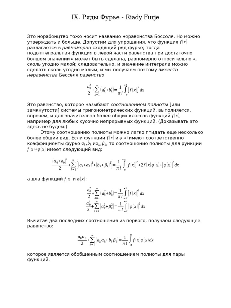 Caterva Abeliana | PDF