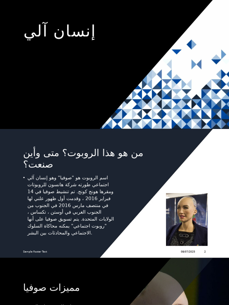 Arabic | PDF