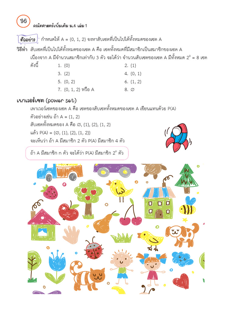 CH1 - MAdd4 - 1 2 | PDF