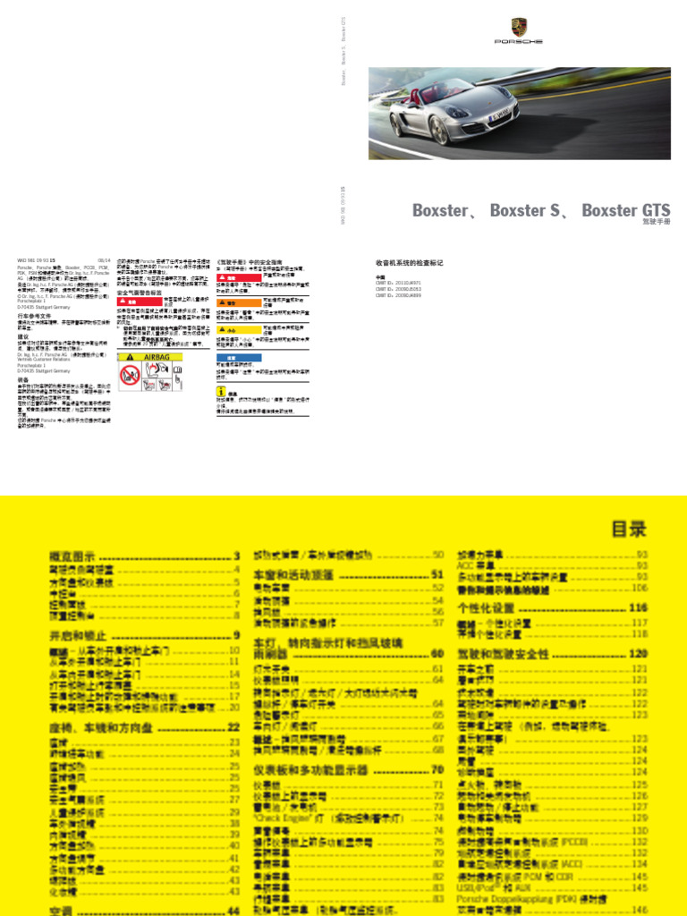 Boxster, Boxster S, Boxster GTS Driver's Manual (0814) | PDF