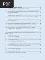CIPC Securities Register Template | PDF