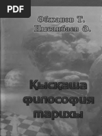 Траннимен жыныстық қатынас